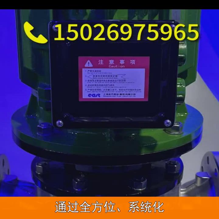东方泵业和凯泉泵业哪个好,上海东方泵业卧式泵的名称