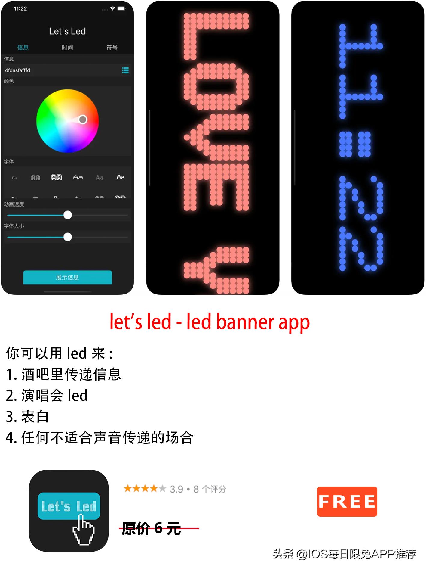 2019年10月7日appstore限免,iosappstore限免在哪里看