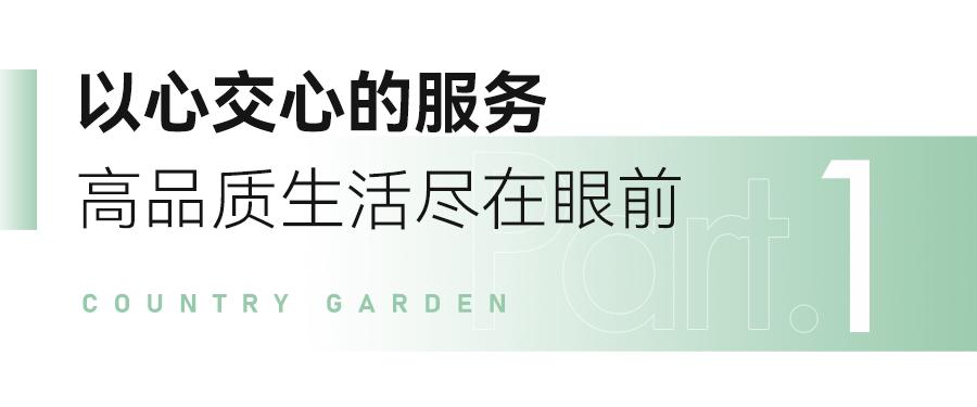 丽水碧桂园交房实景,丽水碧桂园云顶交付