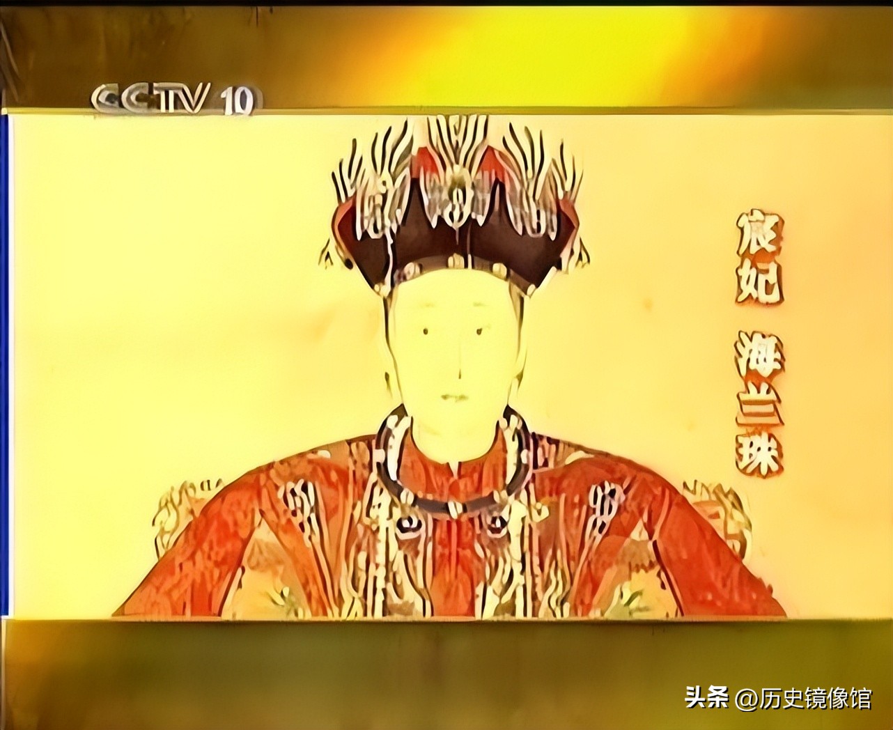 历史上海兰珠和孝庄的关系,历史上的海兰珠和孝庄不和睦吗