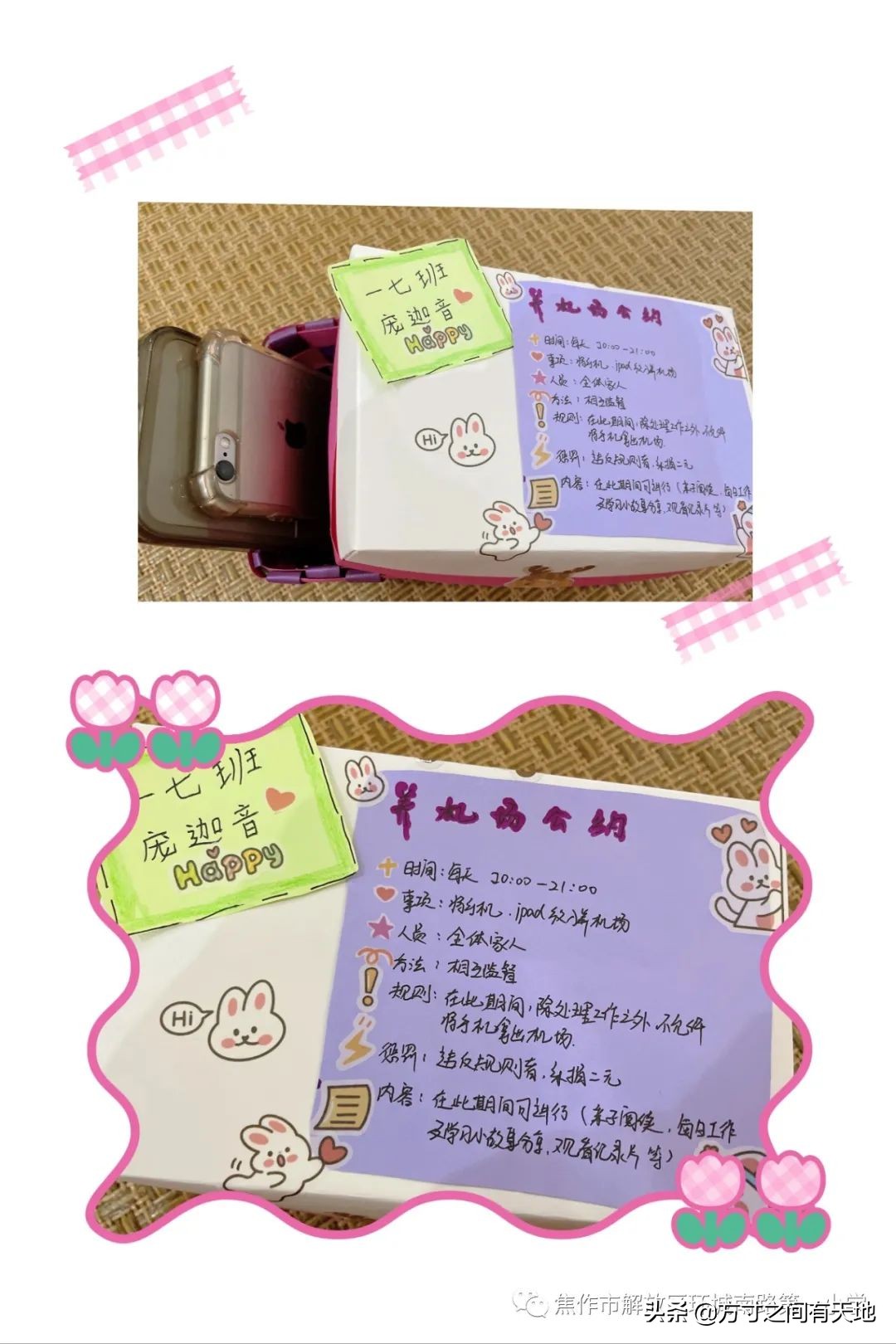 环南一小家庭教育,环南一小