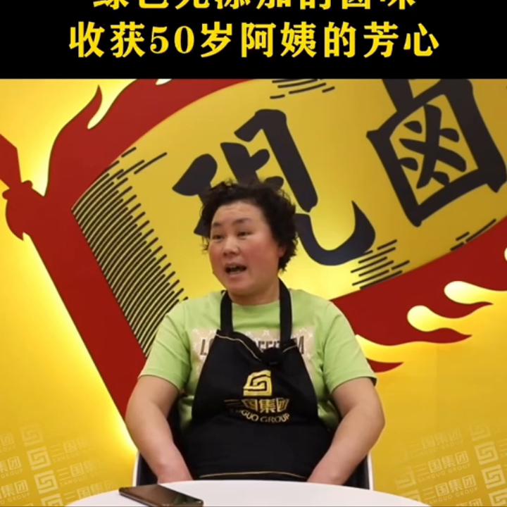 禧卤好生活，绿色无添加#餐饮创业