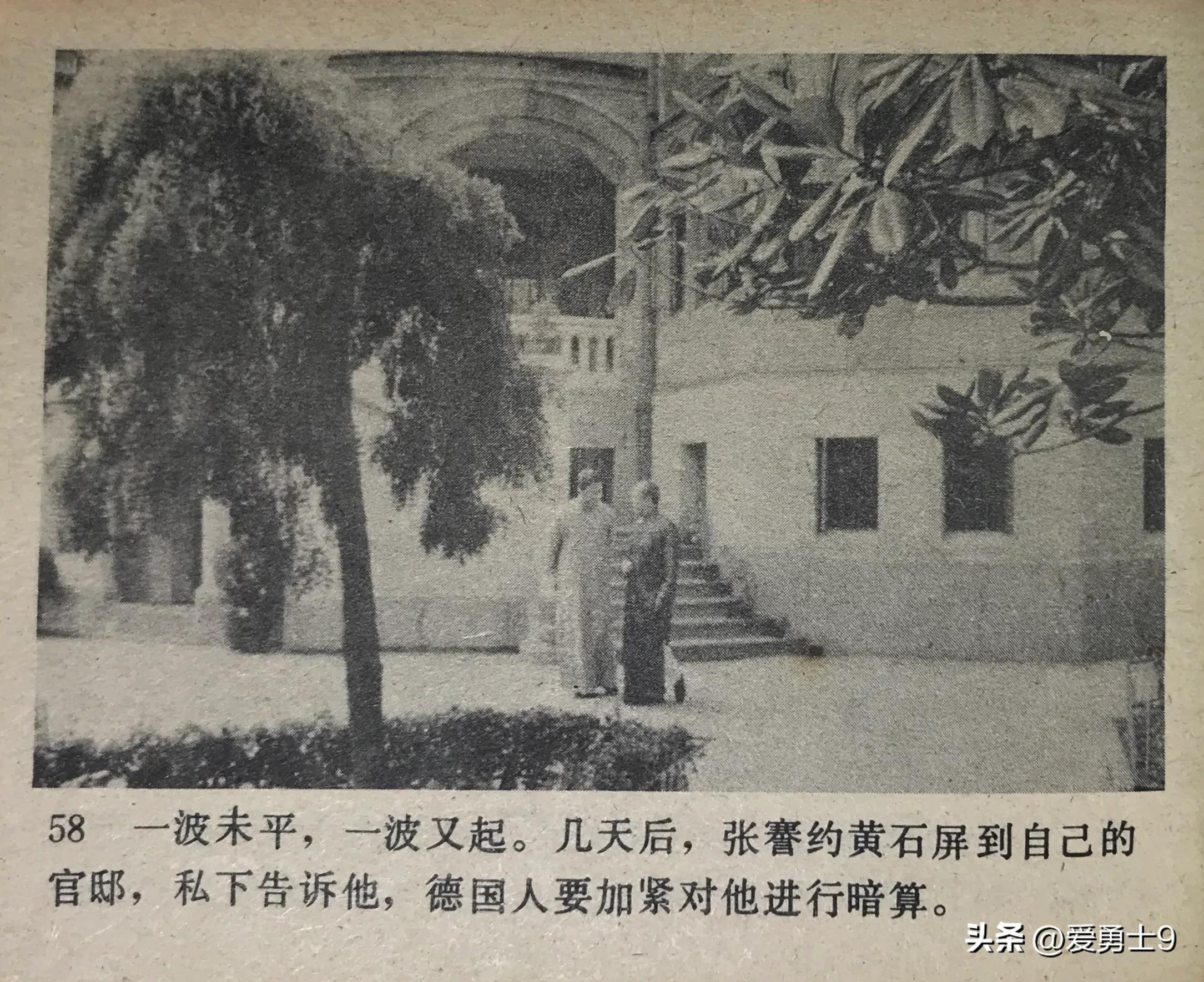 岭南武术连环画全套都有哪些,岭南版中国武术连环画