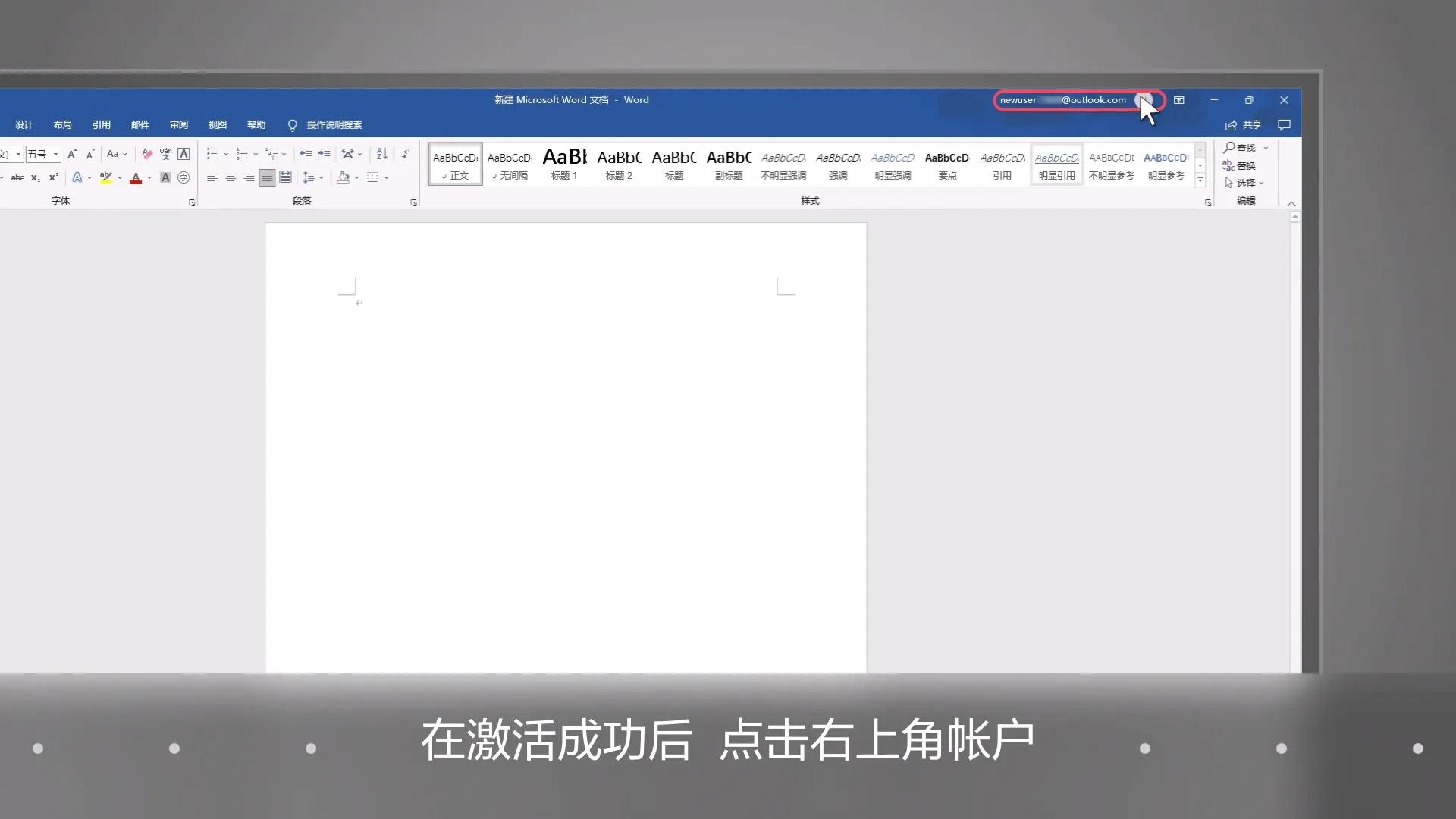 华为电脑office怎么激活免费使用,华为电脑如何确认正确激活office