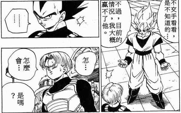 龙珠孙悟空打不过沙鲁,七龙珠孙悟空和沙鲁打的目的