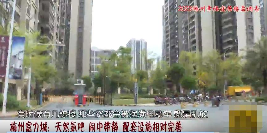 梅县富力城的楼房质量问题,梅州富力城5期精装修质量