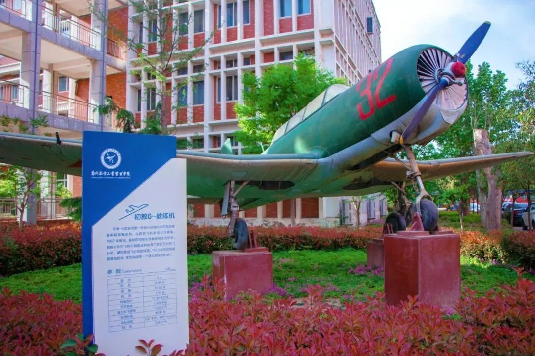 选择郑州城轨交通学校,郑州航院一本还是二本呢