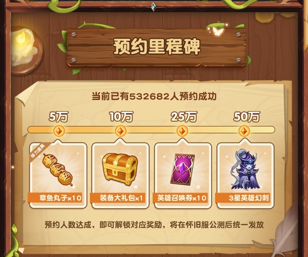 刀塔传奇怀旧服精英9-1,刀塔传奇怀旧服7-2