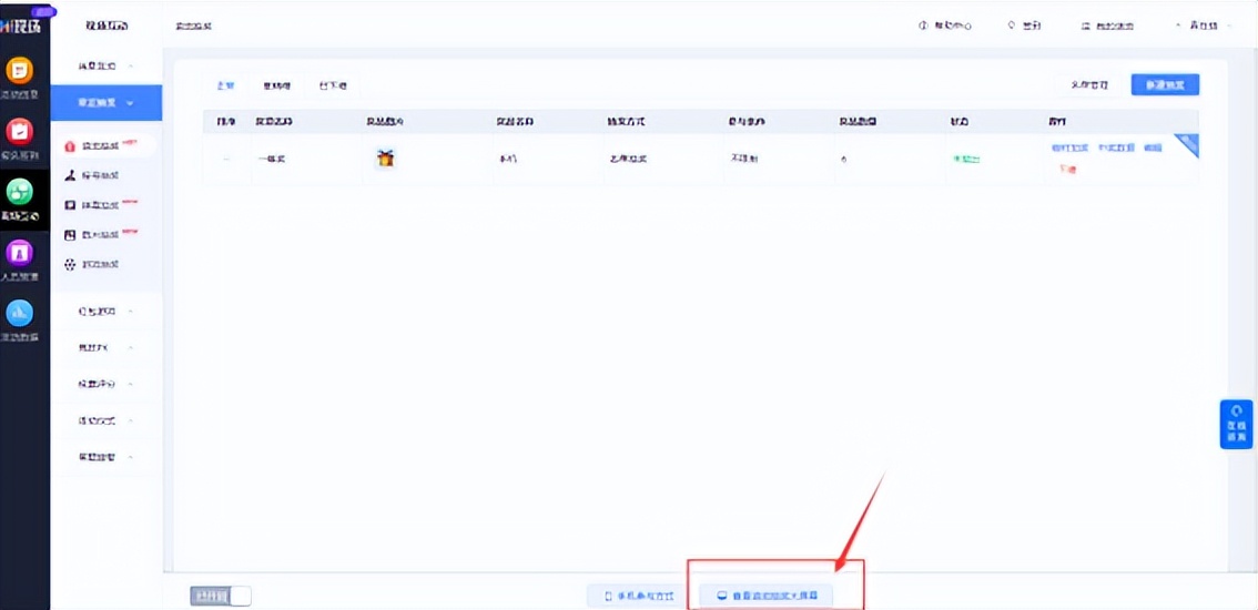 名单抽奖_导入名单抽奖怎么弄_大屏现场互动导入抽奖免费制作