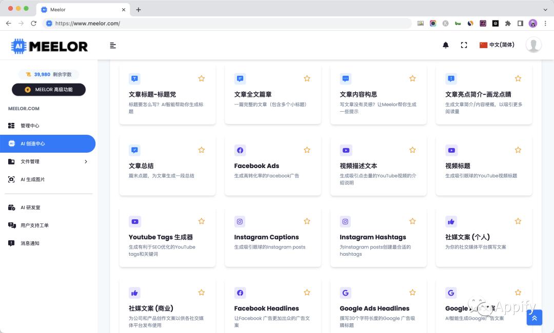 chatgpt对app生态的影响 (chatgpt对信息传播方式的变革)