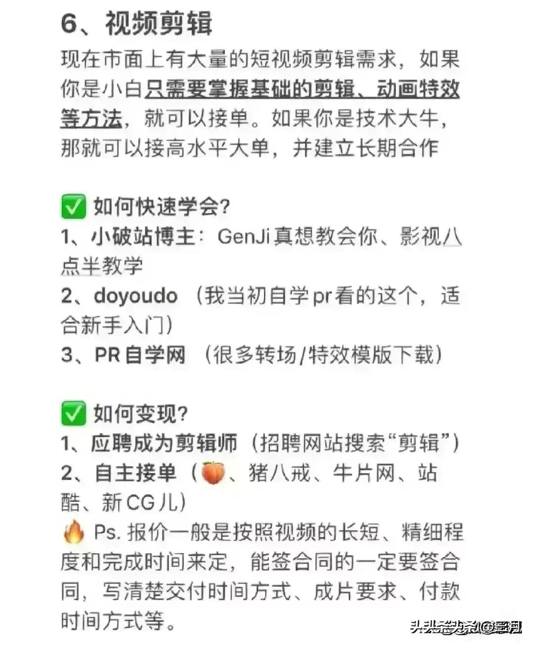 十个不起眼却很暴利的生意,爸爸告诉我的生意经