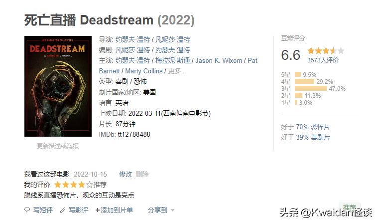 2022年最值得看的国内十部电影,2022年9月值得看的电影排行榜