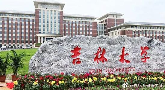 2023年吉林大学商学院企业管理考研上岸经验分享