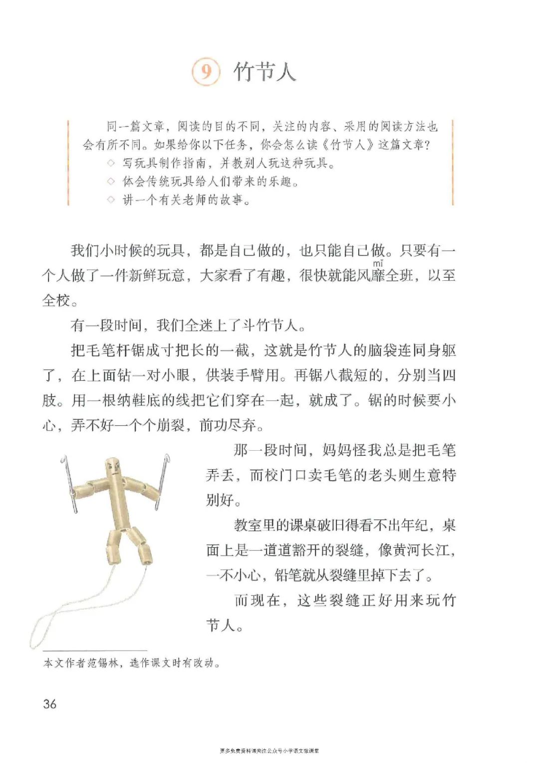 暑假预习人教版小学六年级数学,六年级语文课本上册人教版电子版