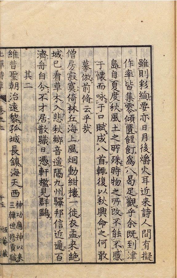 王茹钰卞东波|《秋兴八首》在日本的阅读、阐释与拟效