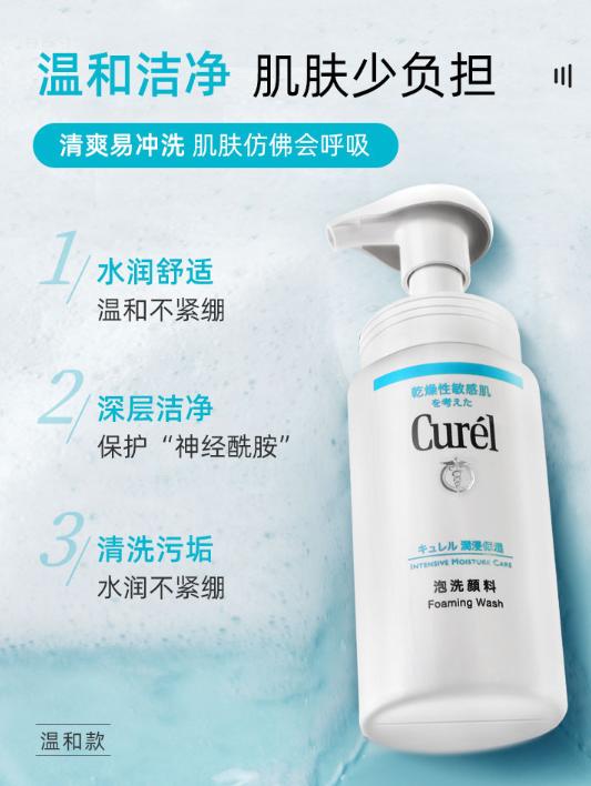 秋冬温和洗面奶推荐,秋冬温和洁面