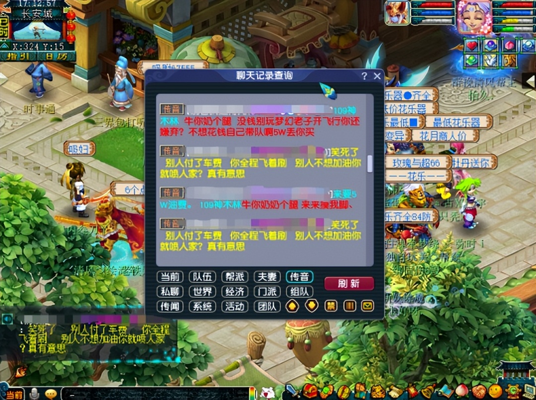 梦幻西游第一天科3速度戒指？新无级别放下车费与飞机油引发争执