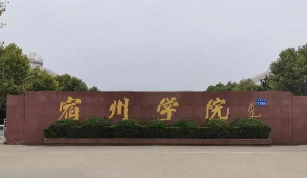 皖西学院申硕2023后为一本吗,皖西学院2024能申硕成功吗