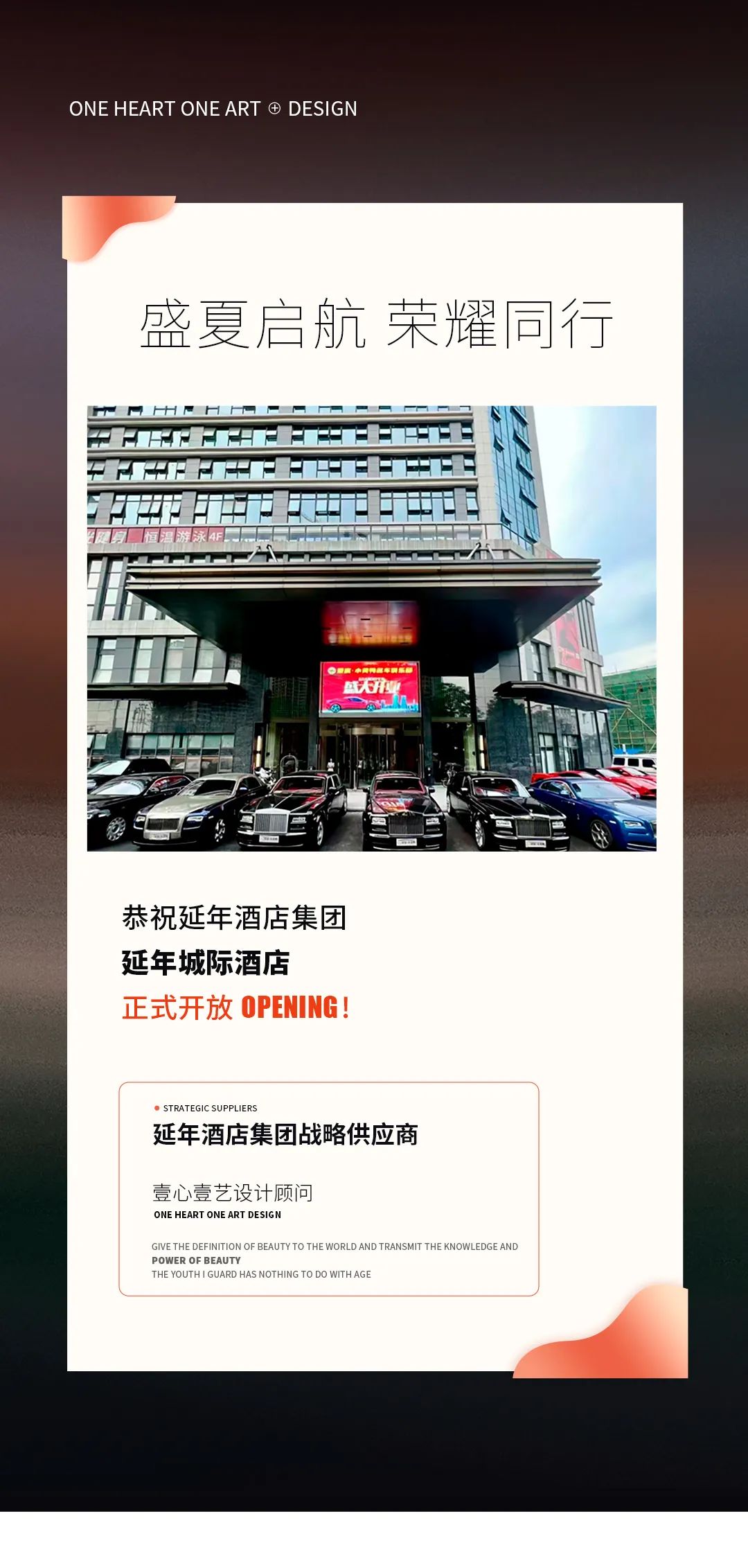 涓撲笟閰掑簵璁捐椤鹃棶鍏徃,澹瑰績澹硅壓閰掑簵璁捐椤鹃棶