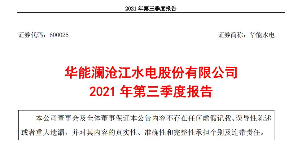 中国水电二局2023中标项目,中国水电建设集团第二公司