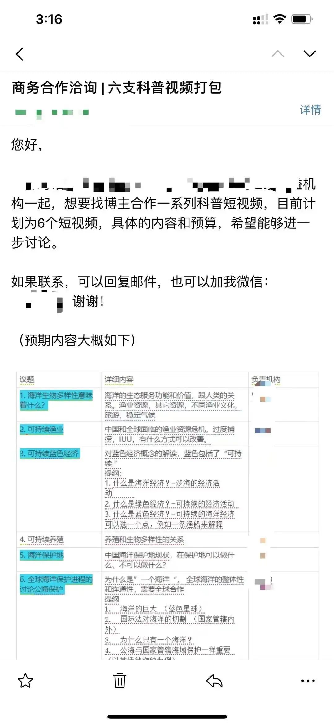 姚明公益广告拒绝吃鱼翅,姚明吃鱼翅原视频