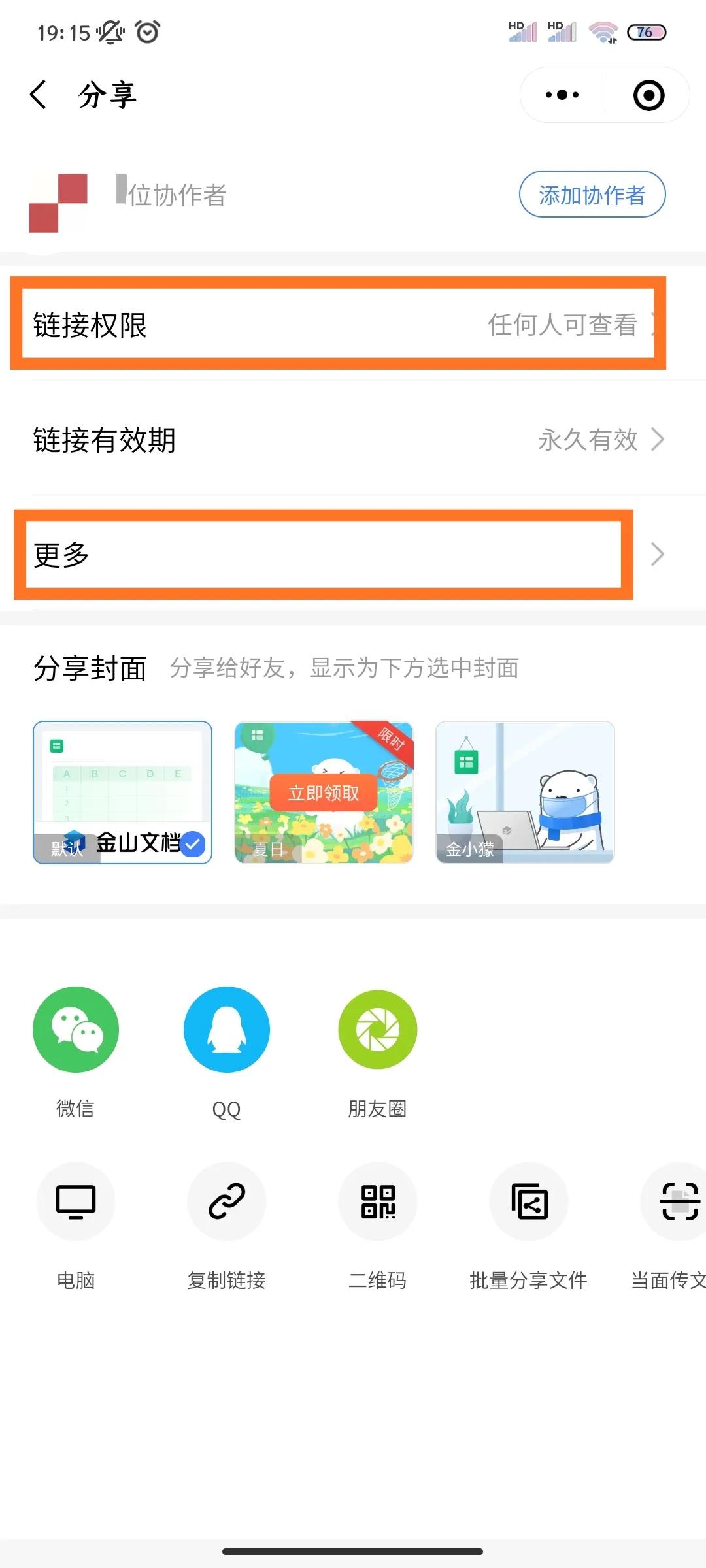 不用开电脑可以手机无线打印,微信在线编辑excel文档怎么弄