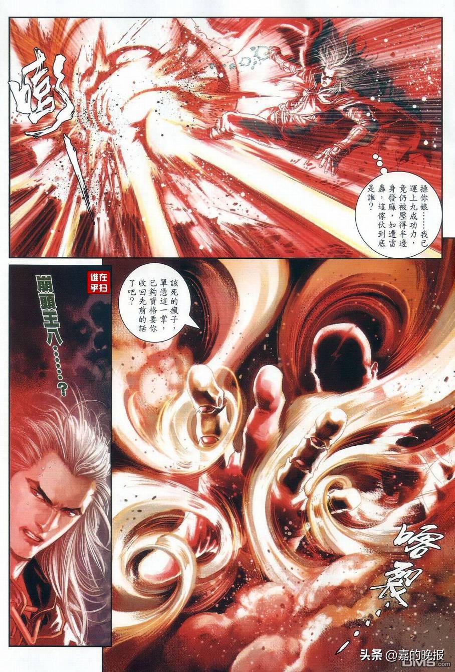 温瑞安群侠传txt下载,温瑞安群侠传清晰版大全