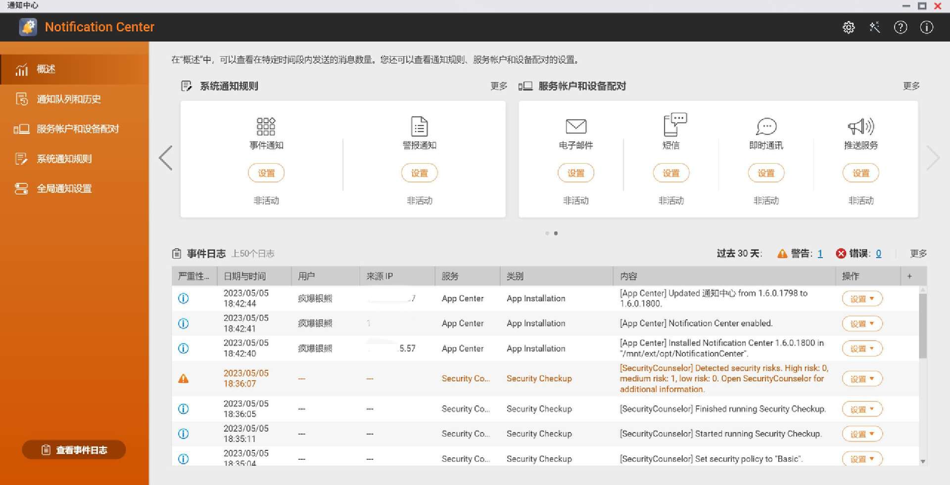 如何用威联通nas搭建一个网站,威联通nas家用详细教程