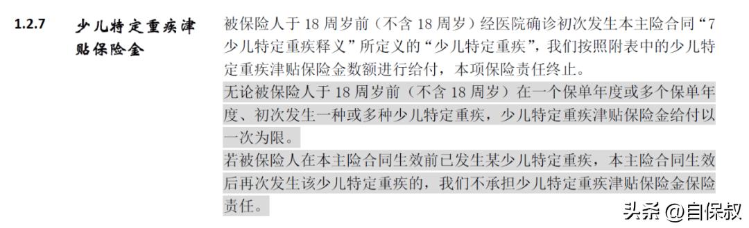 平安e生保和重疾险有什么区别,这7款平安e生保千万不要选错