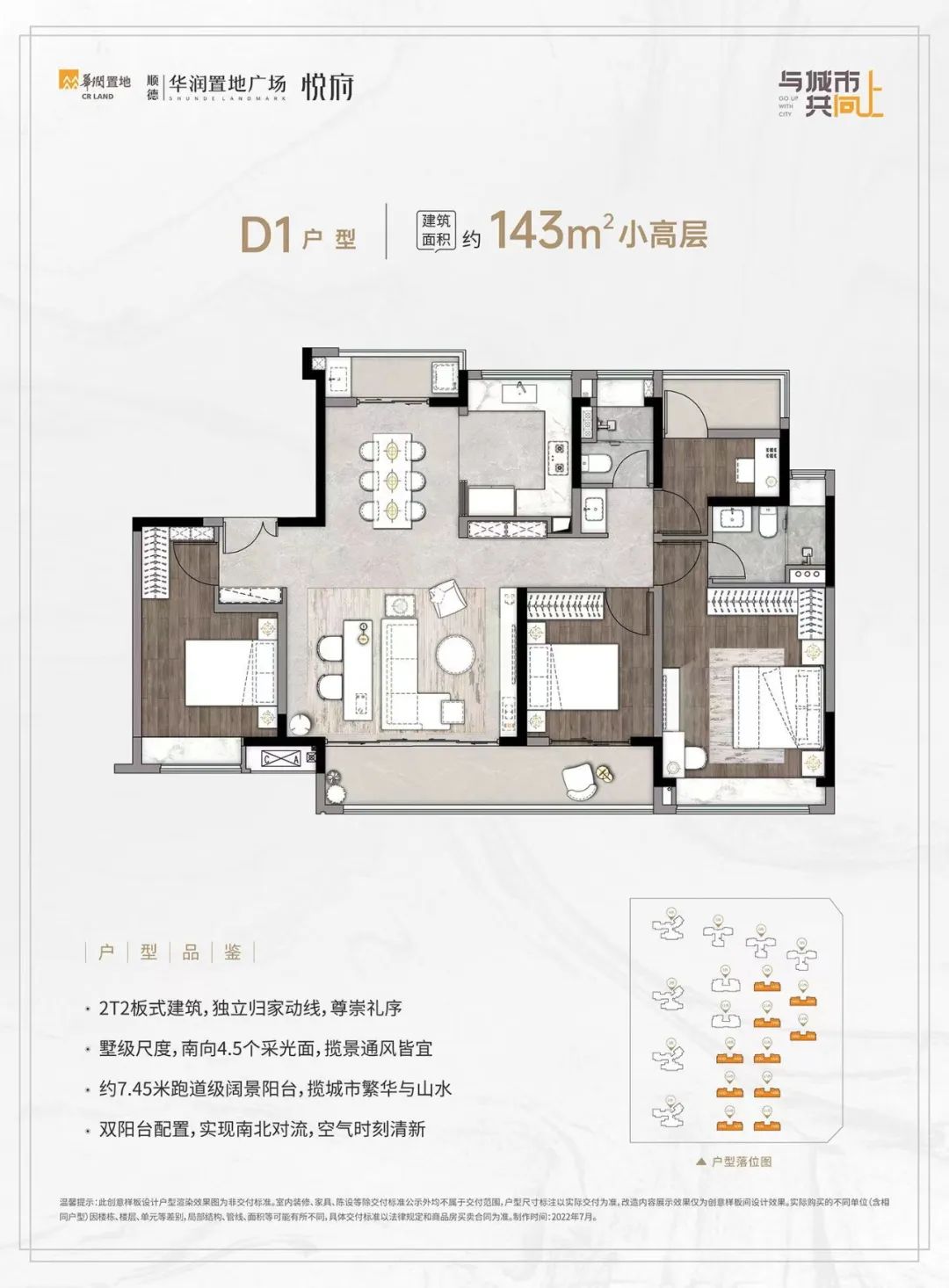 华润置地大良tod,百万黑科技
