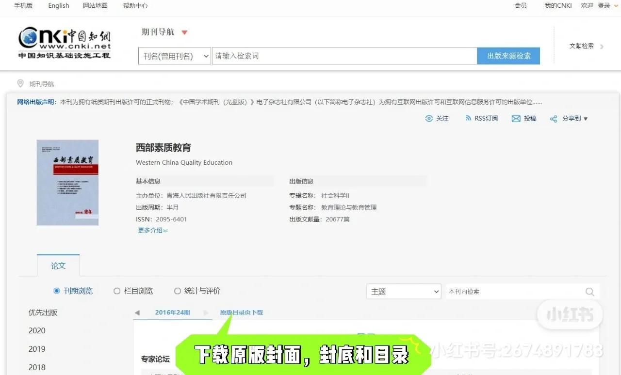 评职称必须期刊原件么,评职称必须要期刊原件吗