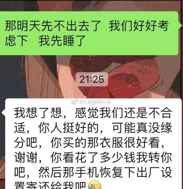 相亲对象有同居史能要吗,相亲对象有过同居史