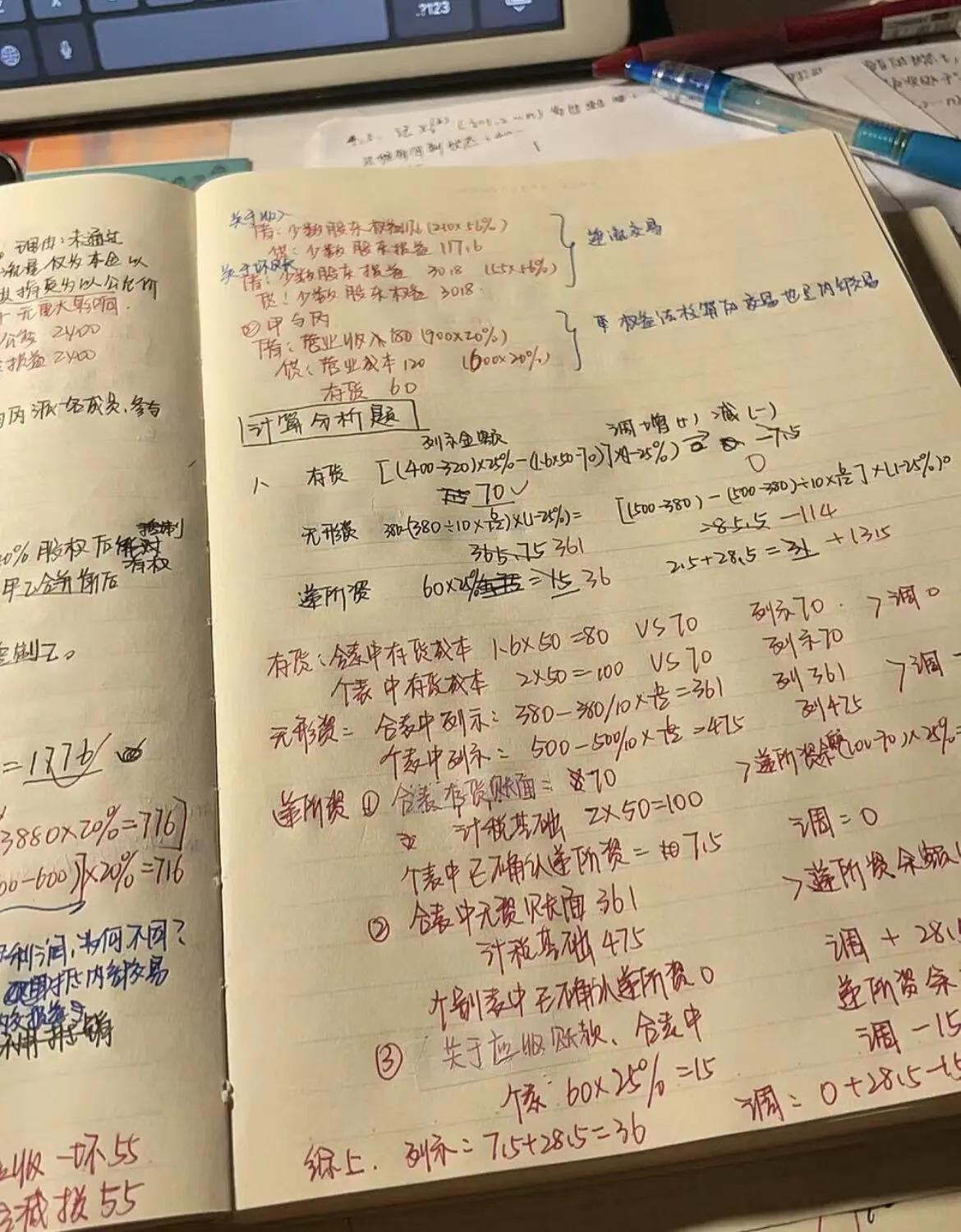 cpa备考详细攻略,cpa战略备考攻略