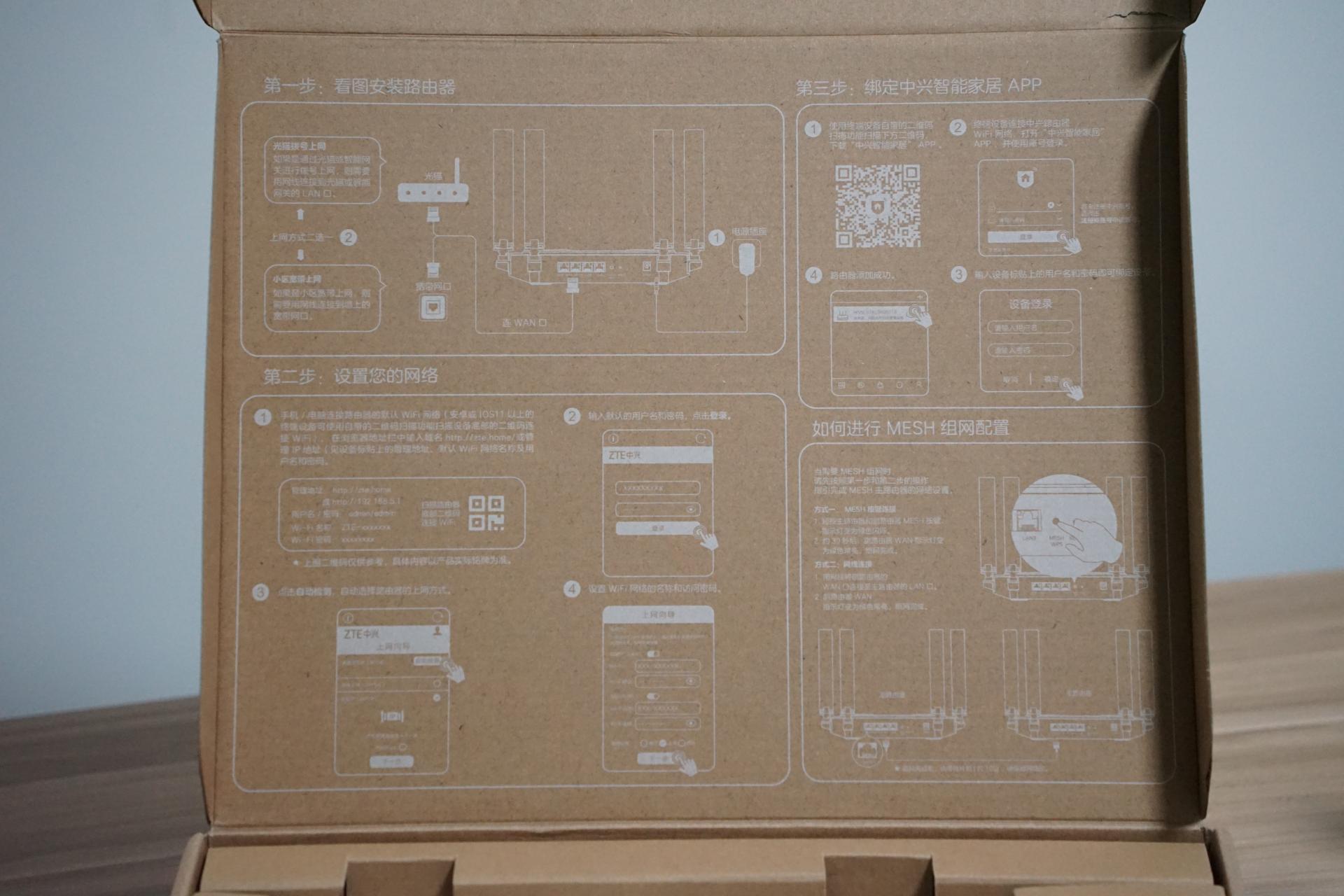 中兴ax5400功能实测,中兴ax5400pro信号测评