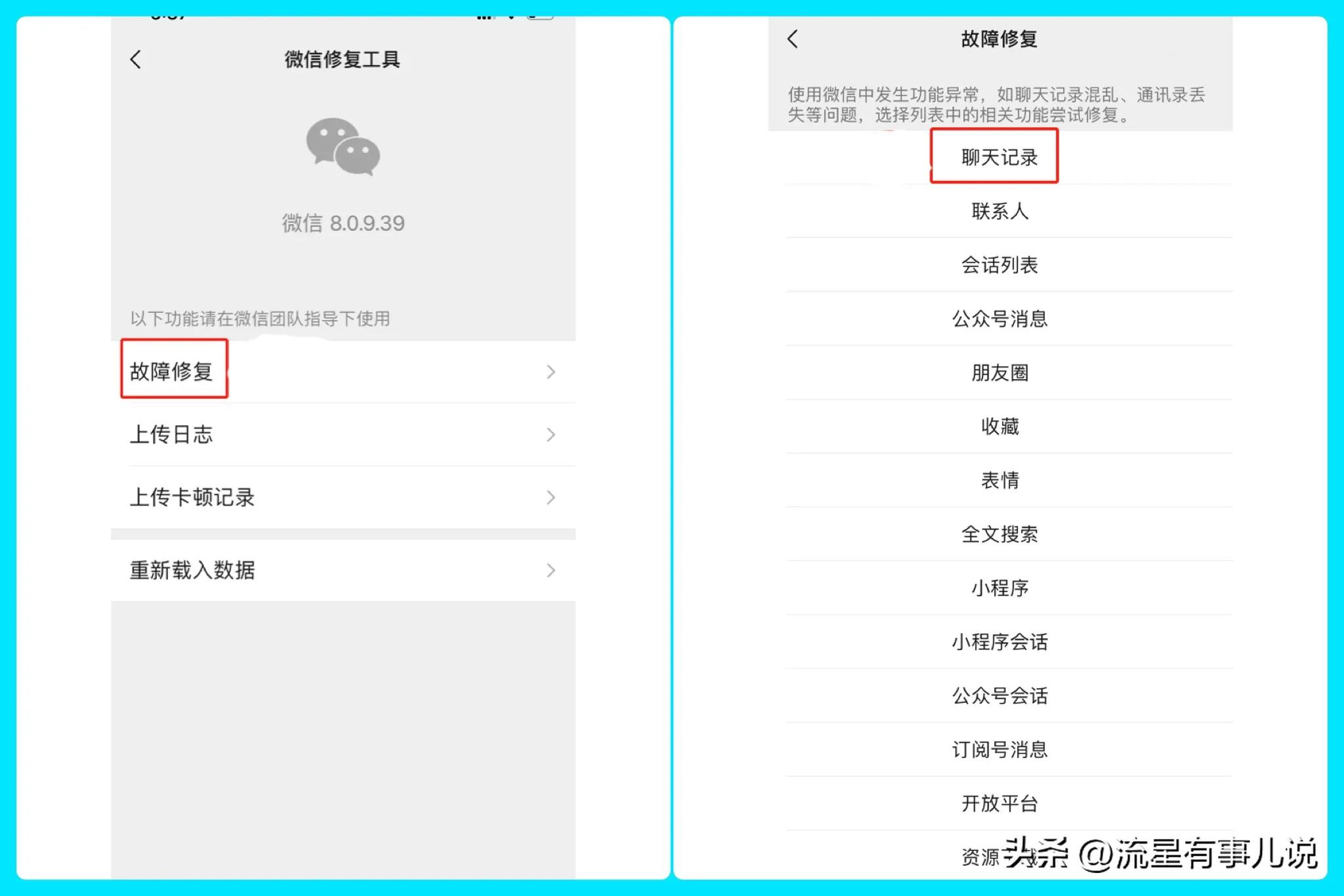 苹果恢复大师恢复微信聊天记录,苹果手机怎么录制微信聊天记录