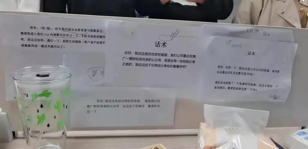 网警提醒十大套路,网警话术复制