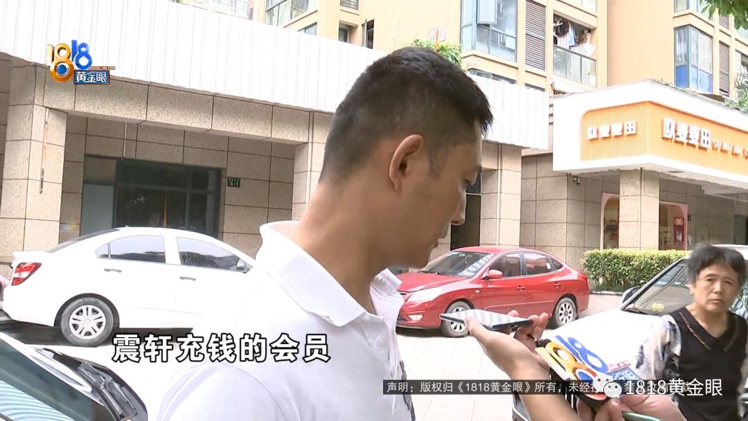 1818黄金眼震轩,1818震轩