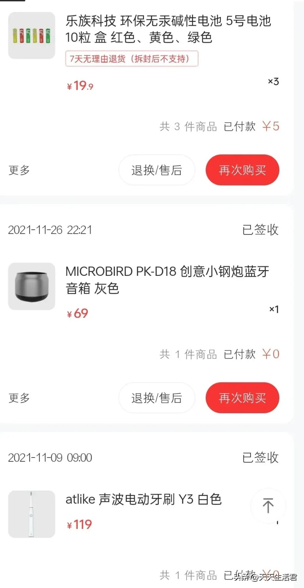 你会买二手手机吗,你会买小米么