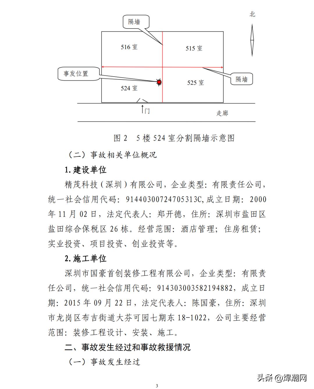官方答复来了！电焊工高处作业需要高处作业证吗？