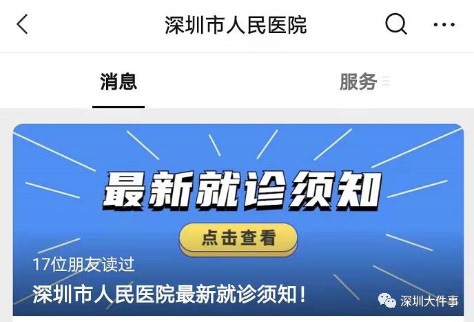 深圳疫情最新通告新增病例,深圳市昨日有无新增疫情