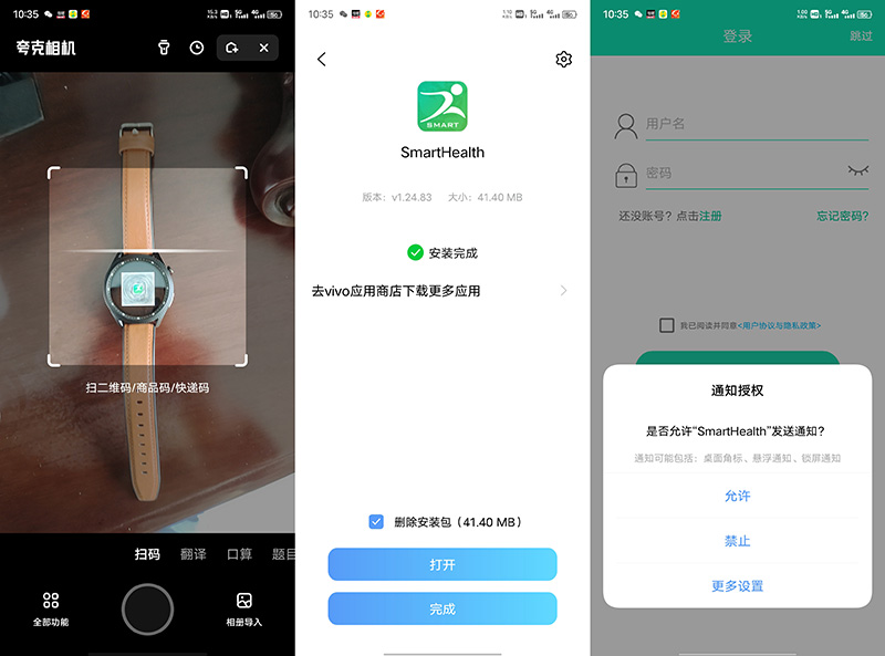 数据精准的运动手表,dido智能手表g30s与e10评测