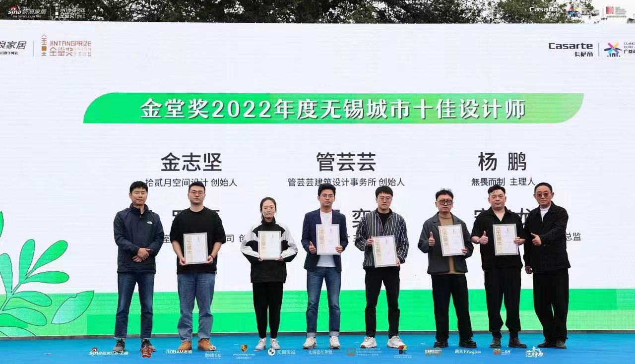 2023中国室内设计师大会,室内设计发展