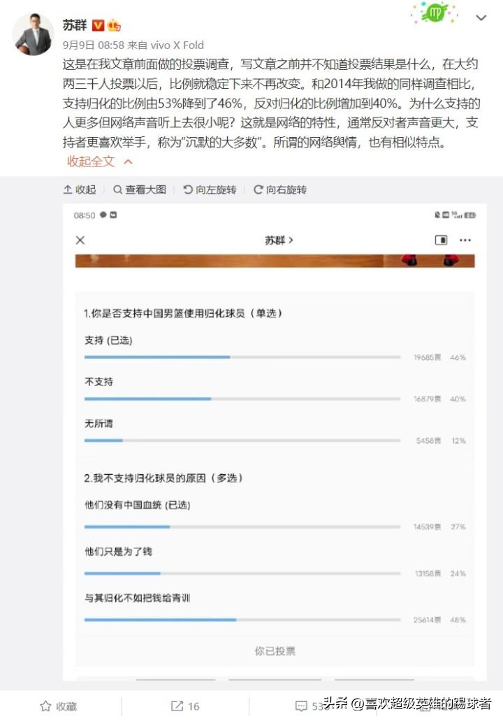 男篮归化目标是什么,中国男篮归化情况具体细节