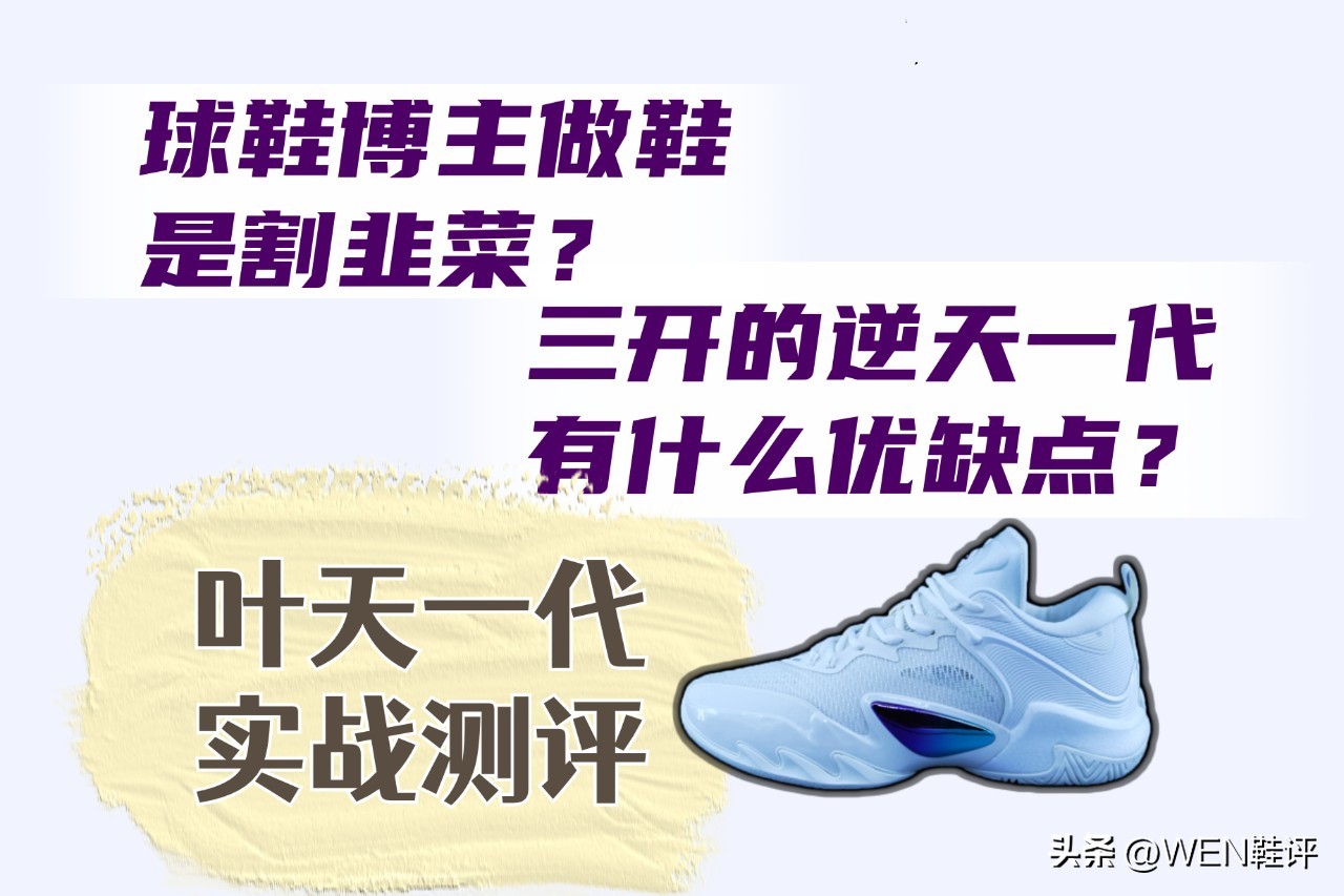 jordanjumpmandiamond鍙跺ぉ瀹炴垬娴嬭瘎,鍙跺ぉ娴嬭瘎adidasadizeroselect2.0