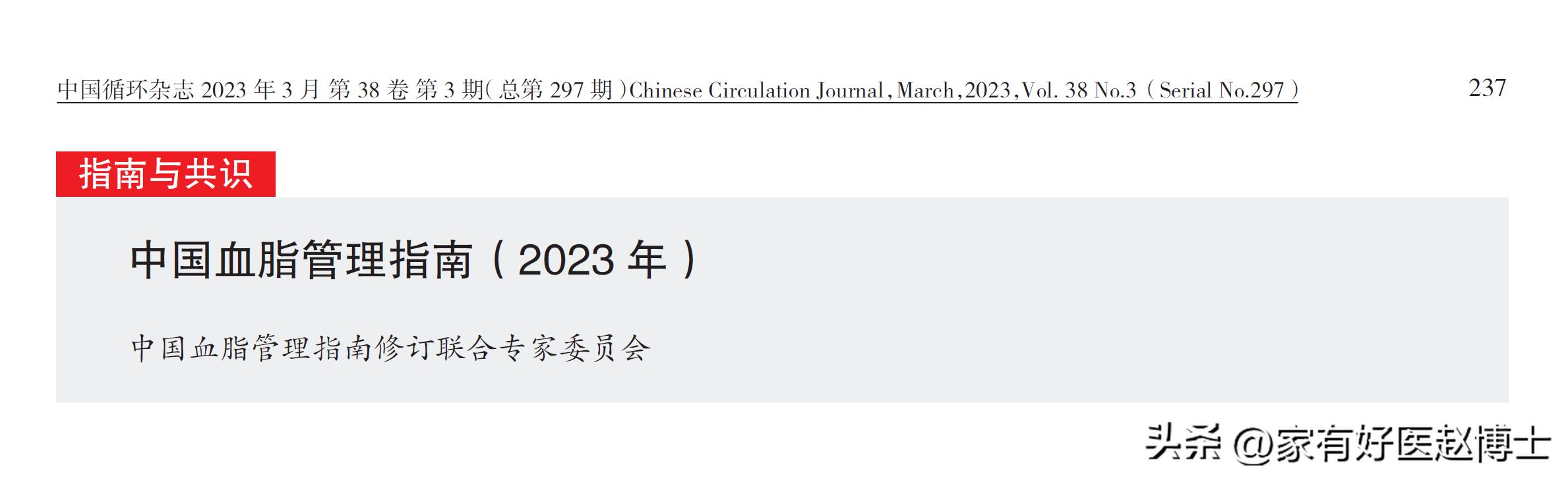 低密度胆固醇ldl偏高需要注意什么,hdl胆固醇偏低是什么意思