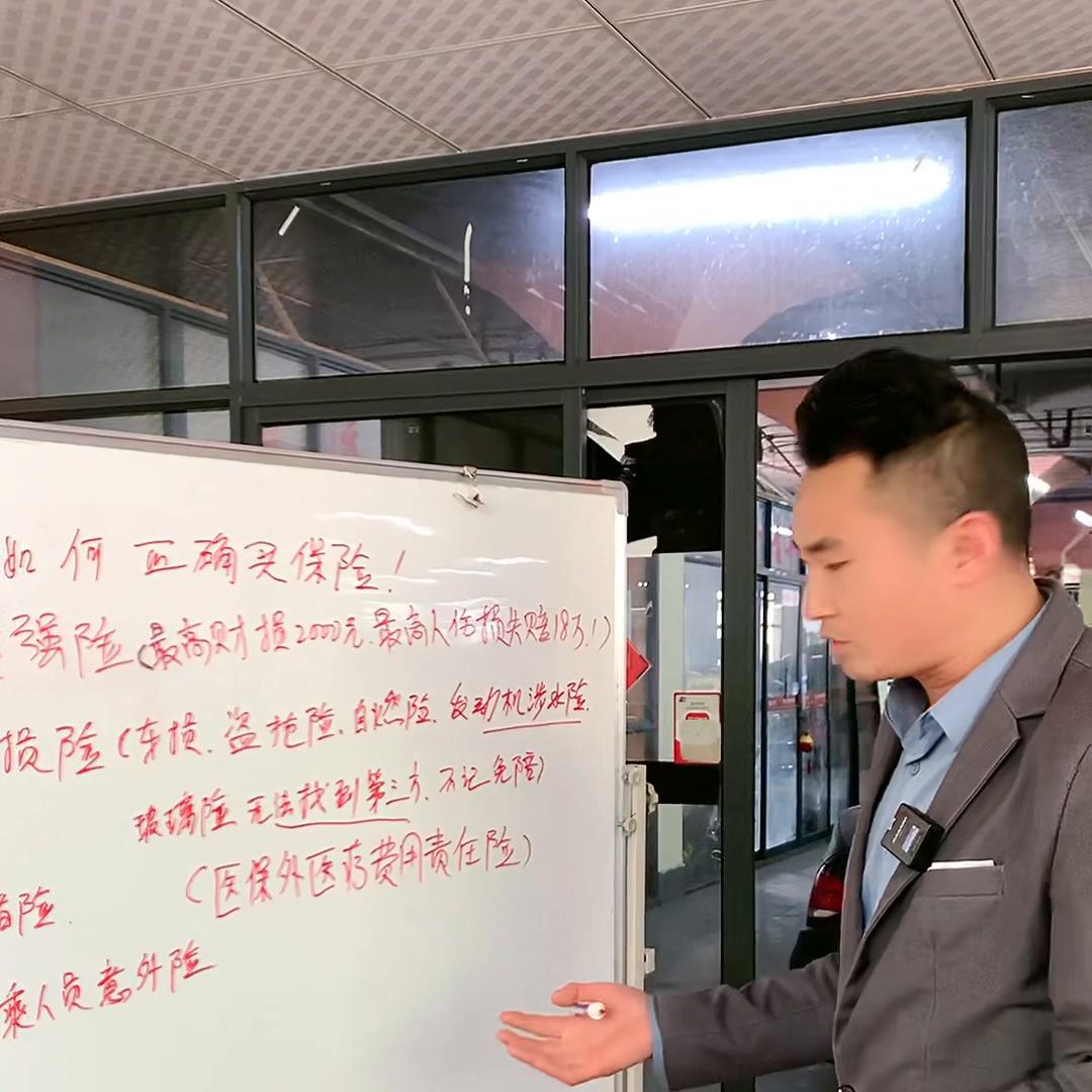 全险都买了，既然还要自己掏腰包，保险你都买对了吗？