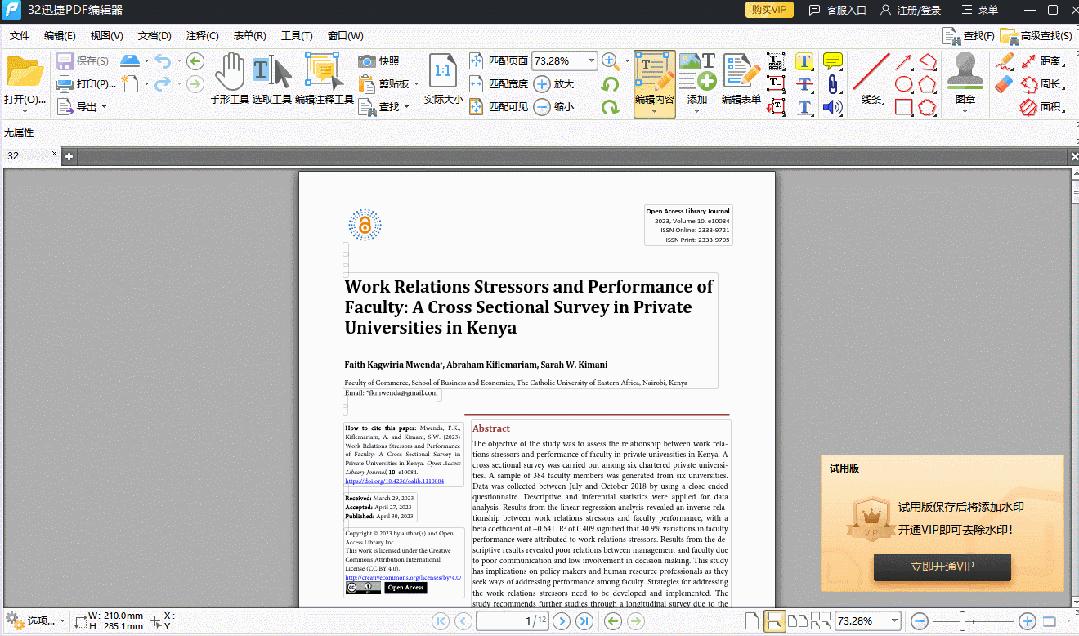 pdf文字编辑最简单三个步骤,如何在线免费对pdf修改
