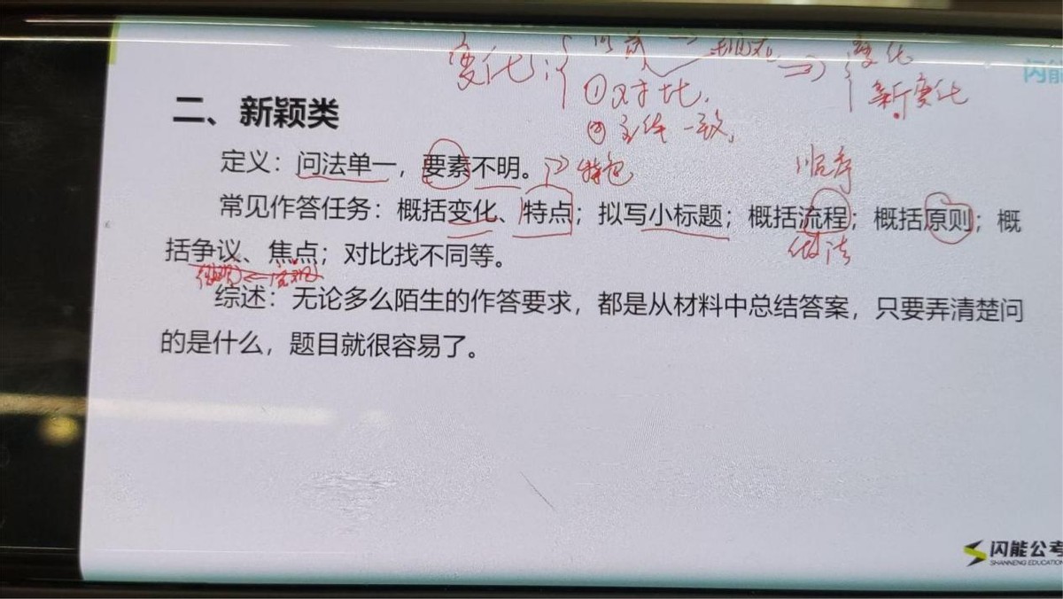 2024国考备考资料网课,应届生国考2024怎么报名