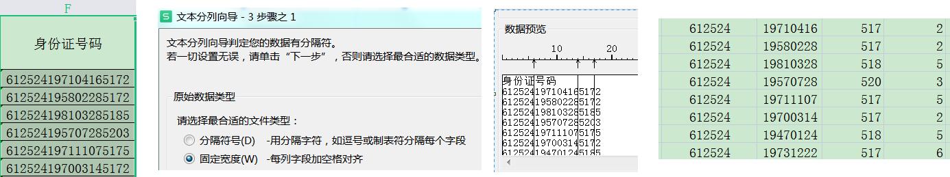 wps电子表格实用技巧