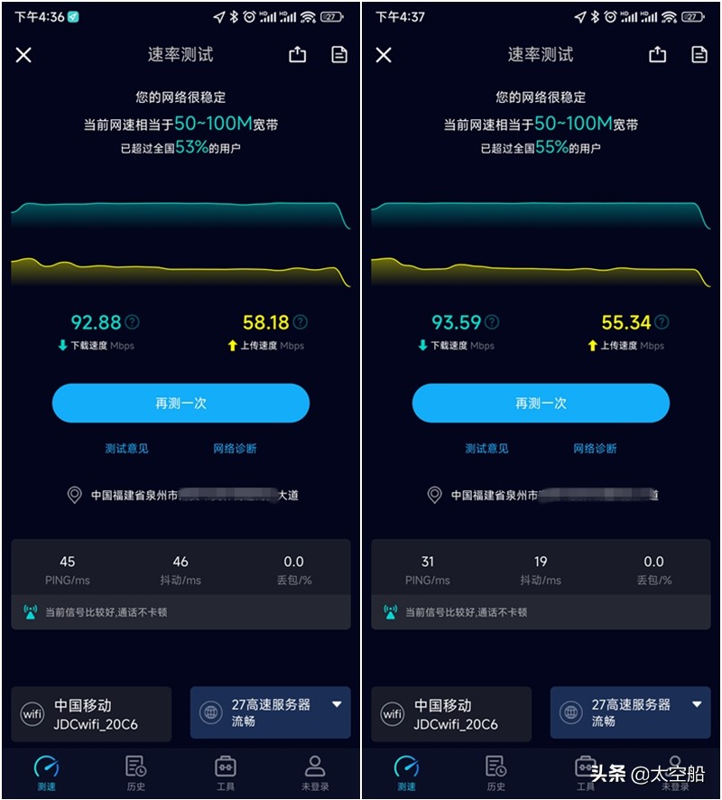 入门级wifi6路由器哪个更稳定,京东云无线宝路由器be6500评测